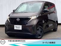 日産 サクラ X 決　算　特　選　車　　　当社試乗車アップ