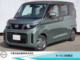 日産 ルークス 660cc 660 X 当社試乗車アップ・純正9インチメモリナビ