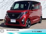 日産 ルークス 660cc 660 ハイウェイスターGターボ アーバンクロム プロパイロット エディション 純正9インチナビ・アラウンドビュモニター