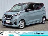 日産 デイズ 660cc 660 ハイウェイスターX プロパイロット エディション 純正9インチナビ・アラウンドビュモニター