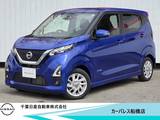日産 デイズ 660cc 660 ハイウェイスターX プロパイロット エディション 純正9インチナビ・アラウンドビュモニター
