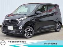日産 デイズ 660cc 660 ハイウェイスターX 当社試乗車アップ・純正9インチメモリナビ