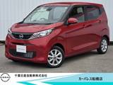 日産 デイズ 660cc 660 X 当社試乗車アップ・純正9インチメモリナビ