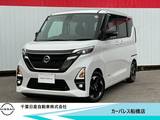 日産 ルークス 660cc 660 ハイウェイスターX アーバンクロム プロパイロット エディション 純正9インチナビ・アラウンドビュモニター