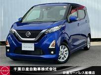 日産 デイズ 660cc 660 ハイウェイスターX プロパイロット エディション 純正9インチナビ・アラウンドビュモニター