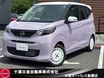 日産 デイズ 660cc 660 ボレロ 当社試乗車アップ・純正9インチナビ