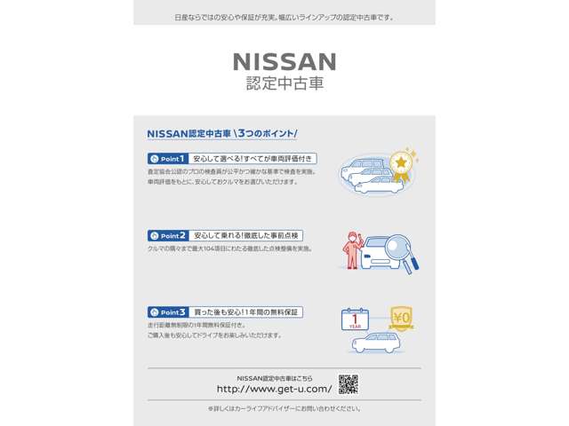 モコ 全国 の中古車 2ページ目 日産公式中古車検索サイト