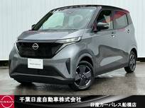 日産 サクラ X 当社試乗車アップ・純正9インチメモリナビ