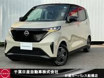 日産 サクラ X 当社試乗車アップ・純正9インチメモリナビ
