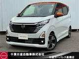 日産 デイズ 660cc 660 ハイウェイスターGターボ 当社試乗車アップ・純正9インチメモリナビ