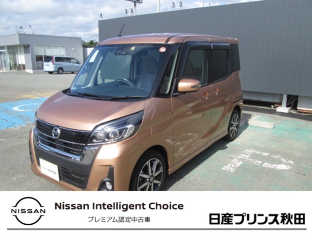 デイズルークス 秋田 の中古車 日産公式中古車検索サイト