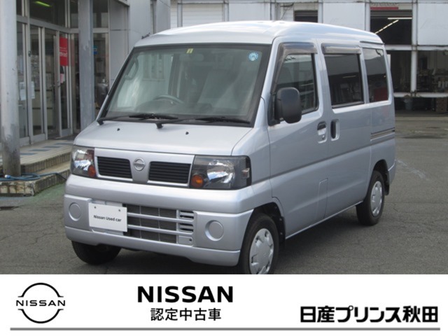 クリッパー 全国 の中古車 日産公式中古車検索サイト