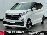 日産 デイズ 660cc 660 ハイウェイスターGターボ プロパイロット エディション 純正9インチナビ・アラウンドビュモニター