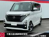 日産 ルークス 660cc 660 ハイウェイスターGターボ プロパイロット エディション 9月特　選　車・純正9インチメモリーナビ