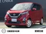 日産 デイズ 660cc 660 ハイウェイスターX プロパイロット エディション 当社社用車UP　ドライレコーダー前後