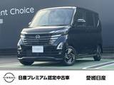 日産 ルークス 660cc 660 ハイウェイスターX プロパイロット エディション 9インチメモリーナビ・前方+車室内ドラレコ