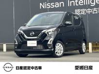 日産 デイズ 660cc 660 ハイウェイスターX プロパイロット エディション 9インチメモリーナビ・全周囲カメラ