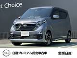 日産 デイズ 660cc 660 ハイウェイスターX プロパイロット エディション 日産純正メモリーナビ