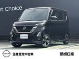 日産 ルークス 660cc 660 ハイウェイスターGターボ プロパイロット エディション 純正Mナビプロパイロット全周囲カメラ
