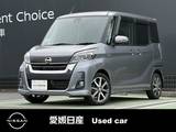 日産 デイズルークス 660cc 660 ハイウェイスター Gターボ 純正Mナビオートクルーズ全周囲カメラ