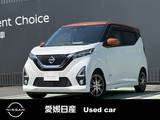 日産 デイズ 660cc 660 ハイウェイスターX 日産純正メーカーナビ　ドライブレコーダー