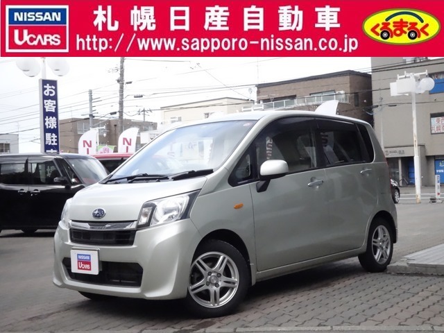 札幌日産自動車株式会社 くるまるく北 北海道 ステラ スバルの在庫詳細から中古車を探す 日産公式中古車検索サイト