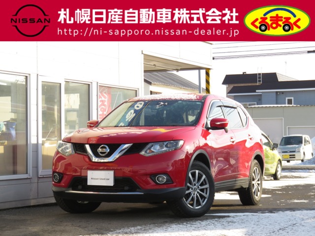 札幌日産自動車株式会社 くるまるく北 北海道 エクストレイル 日産の在庫詳細から中古車を探す 日産公式中古車検索サイト