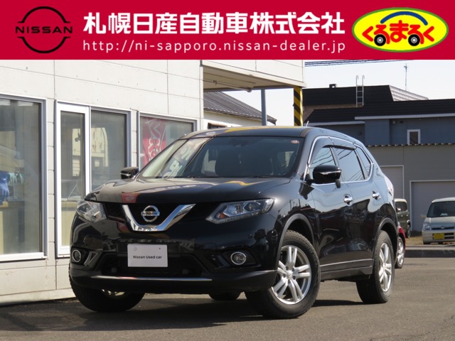 札幌日産自動車株式会社 くるまるく北 北海道 エクストレイル 日産の在庫詳細から中古車を探す 日産公式中古車検索サイト
