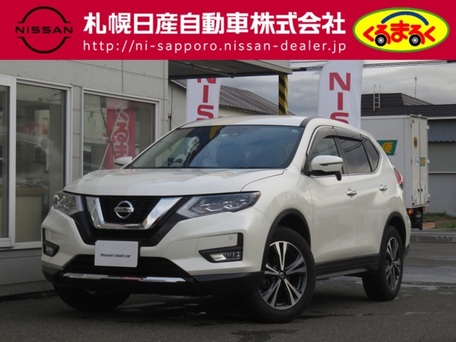 札幌日産自動車株式会社 くるまるく北 北海道 エクストレイル 日産の在庫詳細から中古車を探す 日産公式中古車検索サイト