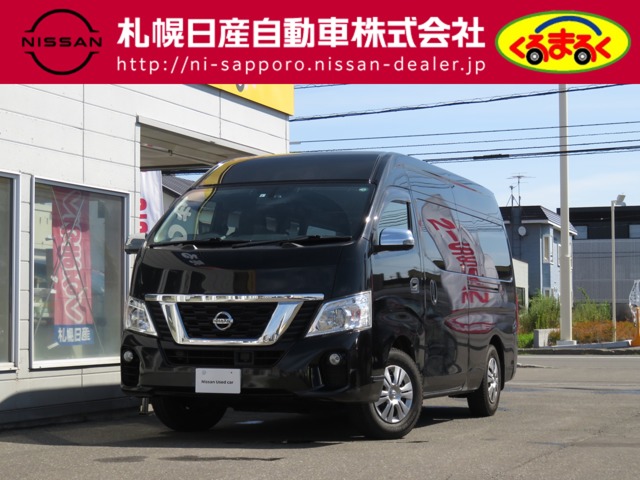 札幌日産自動車株式会社 くるまるく北 北海道 Nv350キャラバン 日産の在庫詳細から中古車を探す 日産公式中古車検索サイト