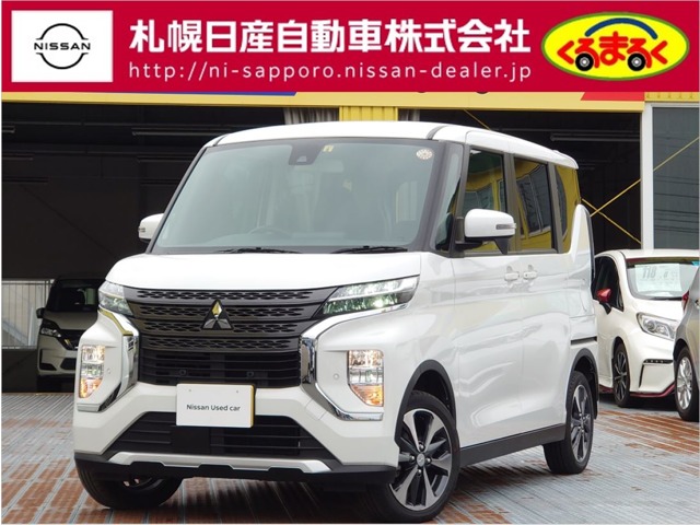 札幌日産自動車株式会社 くるまるく北 北海道 Ekクロススペース 三菱の在庫詳細から中古車を探す 日産公式中古車検索サイト