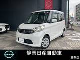 日産 デイズルークス 660cc 660 X 全方位カメラ　軽減ブレーキ