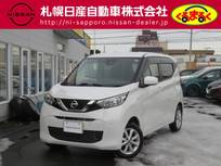 日産 デイズ 660cc 660 X 4WD 衝突軽減ブレーキ　車線逸脱警報