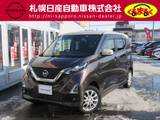 日産 デイズ 660cc 660 ハイウェイスターX 4WD 衝突軽減ブレーキ　アラウンドビューモニタ