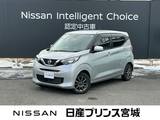 日産 デイズ 660cc 660 X エマージェンシーブレーキ