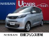 日産 デイズ 660cc 660 X 元当社社有車/純正大型ナビ/アラウンドビュ