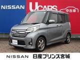 日産 デイズルークス 660cc 660 ハイウェイスター ターボ 両側オートスライド/純正ナビ/アラウンドビ