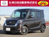 日産 デイズルークス 660cc 660 ハイウェイスター Xターボ 低速衝突軽減ブレーキ　横滑り防止装置