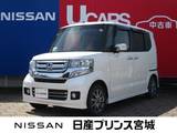 ホンダ N-BOX 660cc 660 G Lパッケージ 両側オートスライド/純正ナビ/軽減ブレーキ