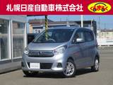 日産 デイズ 660cc 660 X 4WD 衝突軽減ブレーキ　横滑り防止装置