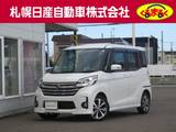 日産 デイズルークス 660cc 660 ハイウェイスターX Gパッケージ 4WD アラウンドビューモニター　フルセグナビ