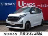 日産 デイズ 660cc 660 ハイウェイスターGターボ プロパイロット エディション