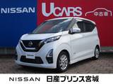 日産 デイズ 660cc 660 ハイウェイスターX エマージェンシーブレーキ・踏み間違い防止