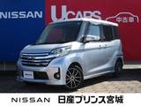 日産 デイズルークス 660cc 660 ハイウェイスターX Gパッケージ 両側オートスライドドア/純正ナビ/アラウン