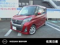 日産 デイズルークス 660cc 660 ハイウェイスター Xターボ 両側スライド片側電動ドア　ドラレコ　ETC