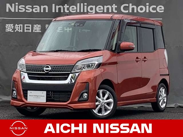 愛知日産自動車株式会社 カーパレス小牧インター 愛知県 デイズルークス 日産の在庫詳細から中古車を探す 日産公式中古車検索サイト