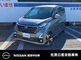 日産 デイズ 660cc 660 ハイウェイスターGターボ プロパイロット エディション プロパイロット ドラレコ ETC SOSコール