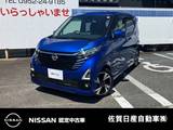 日産 デイズ 660cc 660 ハイウェイスターGターボ プロパイロット エディション プロパイロット ドラレコ SOSコール ETC