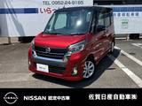 日産 デイズルークス 660cc 660 ハイウェイスターX 両側スライド片側電動ドア ドラレコ DVD