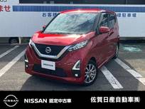 日産 デイズ 660cc 660 ハイウェイスターX ディスプレイオーディオ ドラレコ ETC
